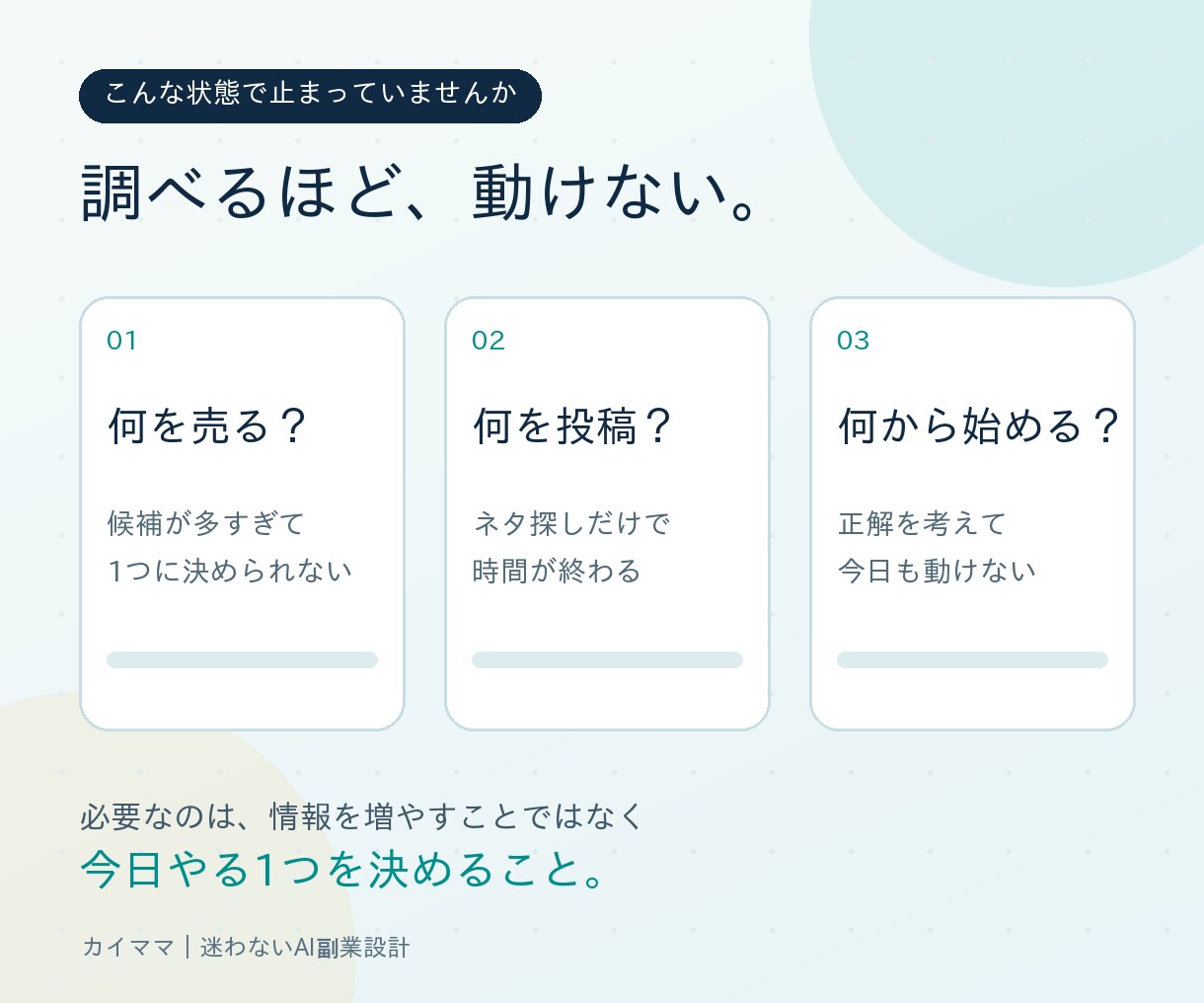 AI副業の最初の7日を丸ごと決めます 迷わず動ける、あなた専用の7日間指示書 イメージ2
