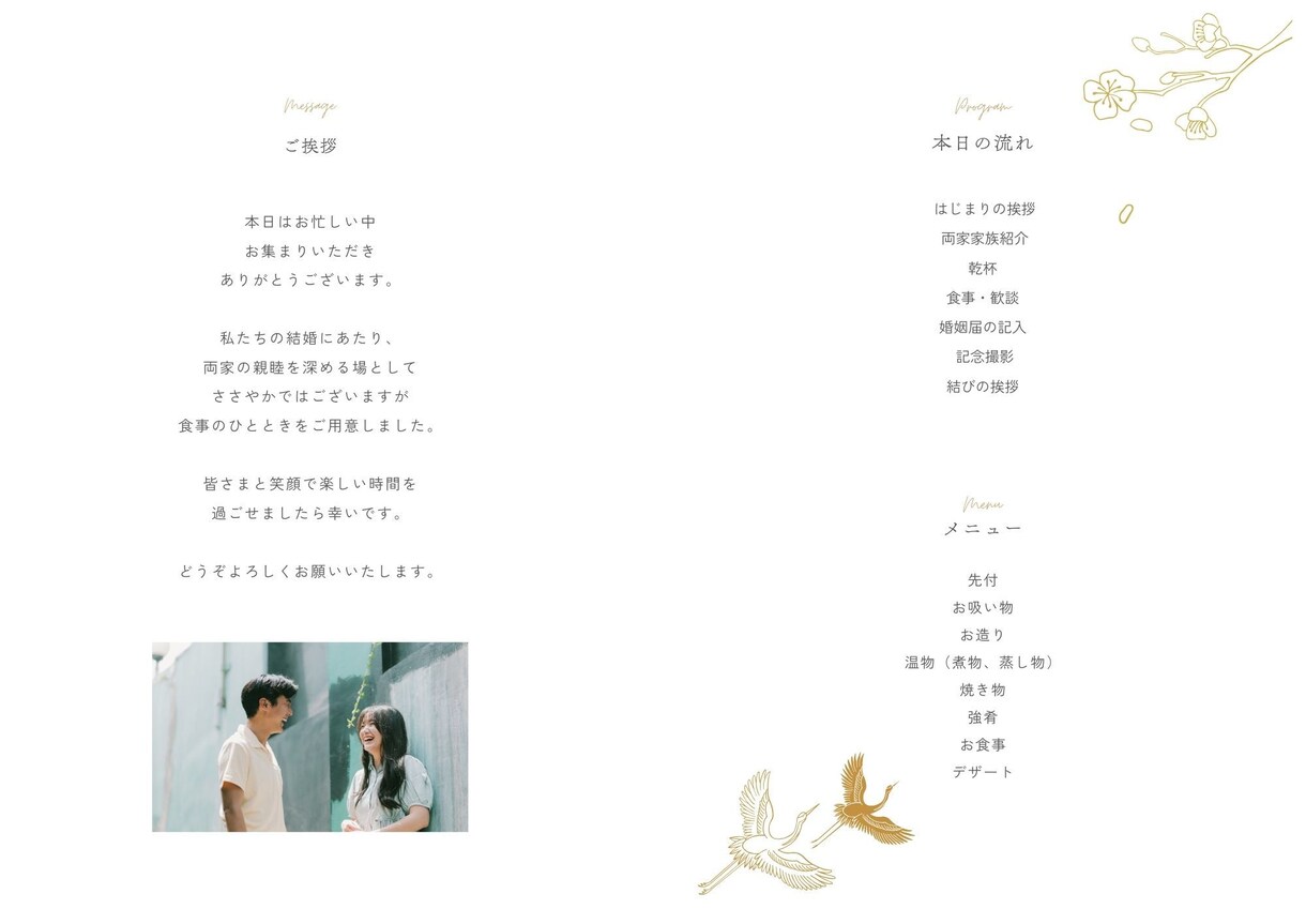 晴れの日を彩る顔合わせしおり作ります ✿思わずみんなが笑顔になるあなただけの一冊 イメージ2