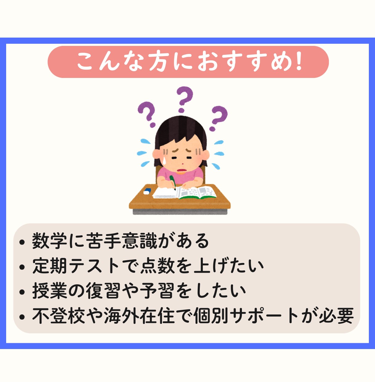 元数学教師が優しく丁寧にオンライン指導します できる！わかる！が増えていく数学ねこの教室 イメージ5