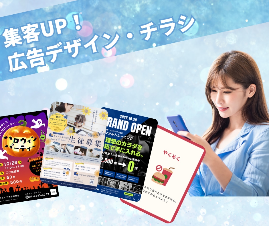 お手頃価格で【教室等集客ＵＰチラシ】を作成します 教室などの集客をデザインのプロにお任せください◎ イメージ1