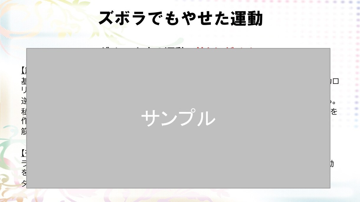 ズボラでも長続きしやすいダイエット方法教えます 私の経験を元にした食事と運動のダイエットメソッド！ イメージ9