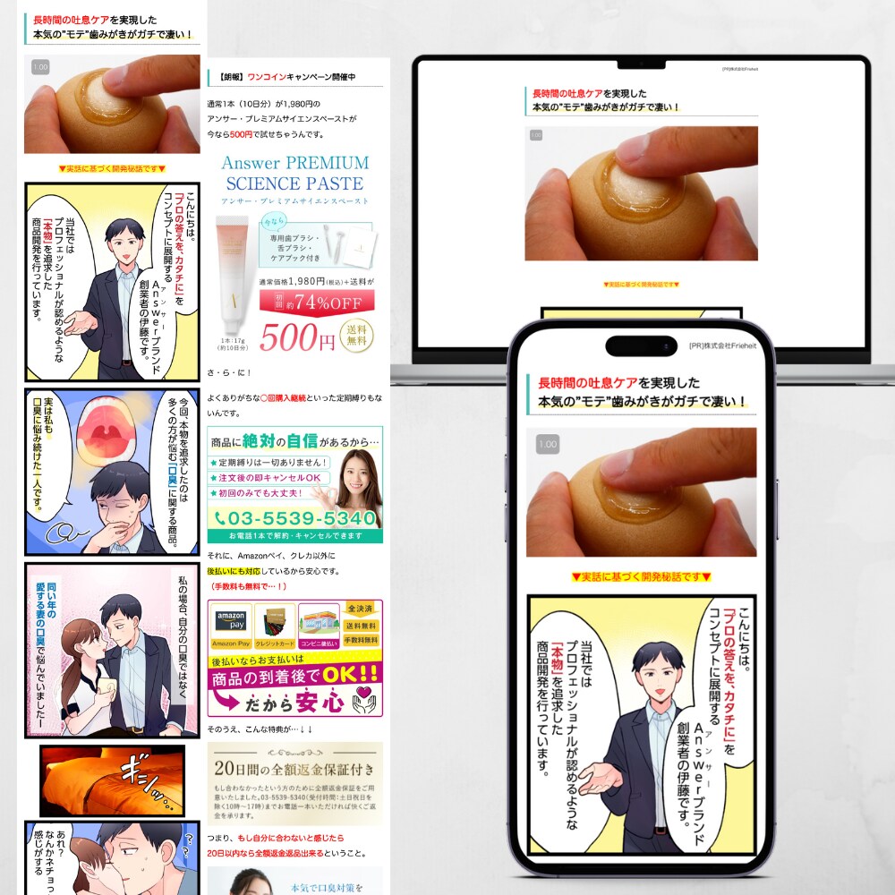 貢献売上190億★歴10年のプロがLP制作します 【成果特化・薬機法対応】要望に柔軟対応◎納品まで修正無制限◎ イメージ9