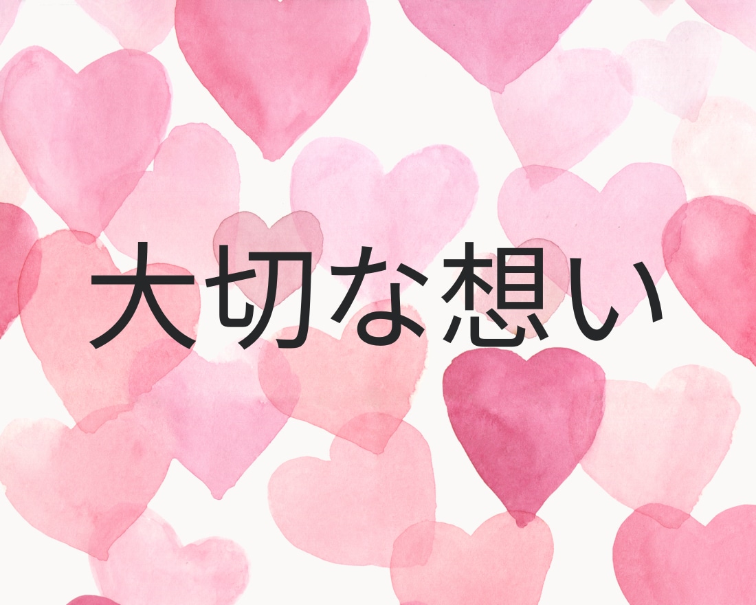 頑張っているあなへ心のこもったお手紙を書きます あなたへの労わりのお手紙を書かせてください イメージ6
