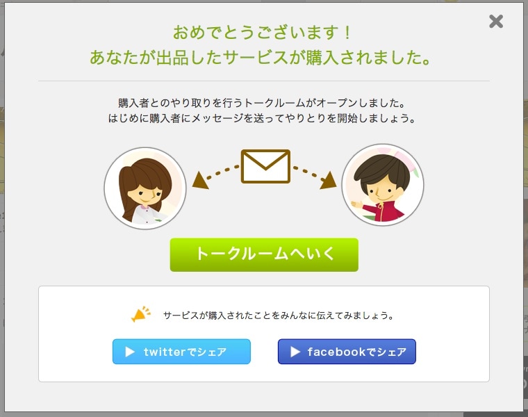 出品サービス診断し『売れるサービス説明』を作ります 『コピペだけで売れゆきがこんなに変わる・売れ始める』説明を。 イメージ1