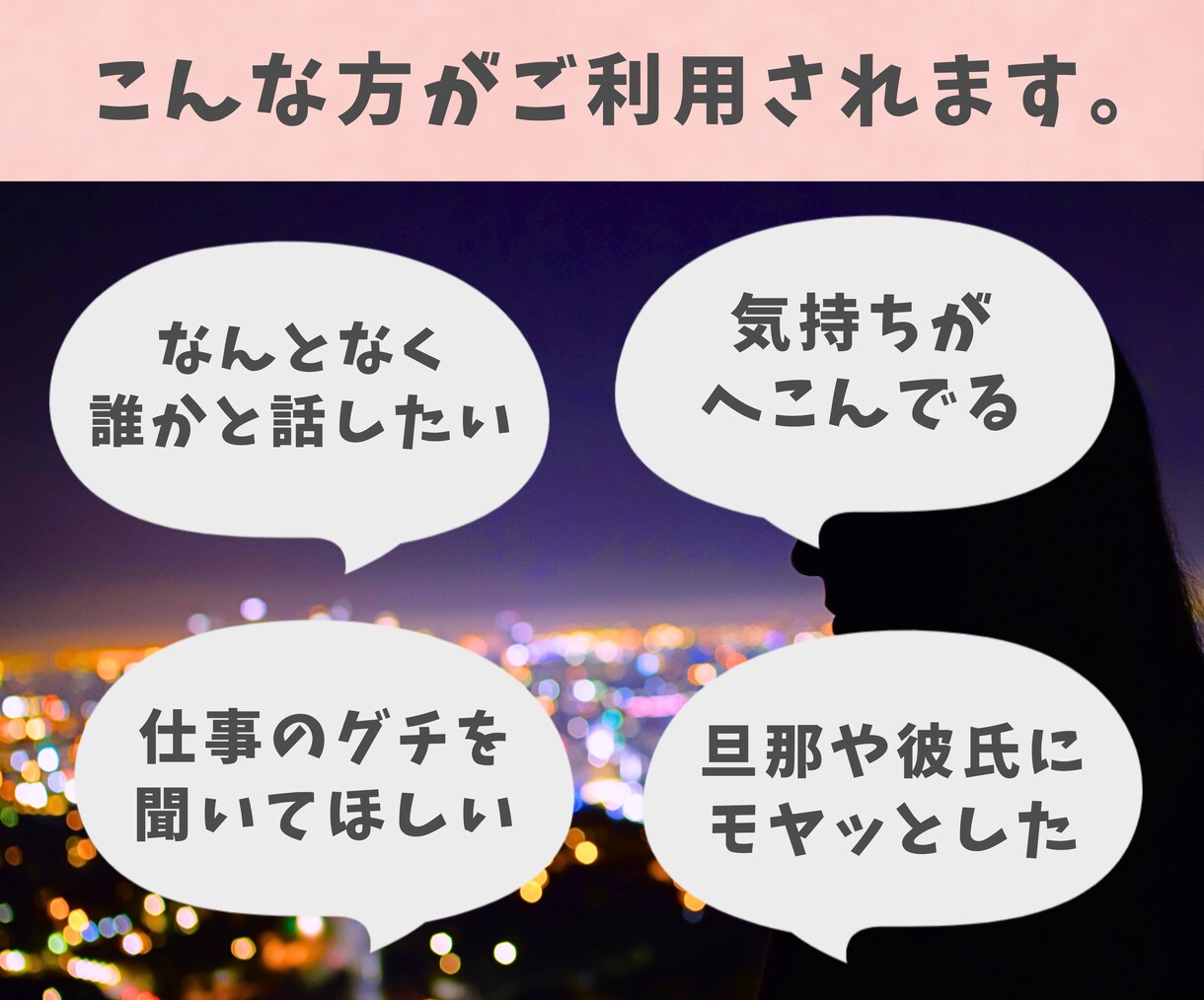 誰かに話したい！ 50代の私がやさしくお聞きします 女性専用♪ 雑談✧悩み✧愚痴✧仕事 ちょっと話してスッキリ♪ イメージ5