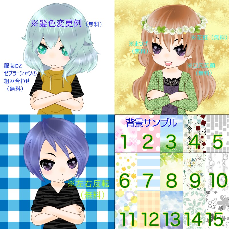 かわいいミニキャラ作成します 即日納品します！髪型も服装も選べる｜色・柄 変更もOK！ イメージ8