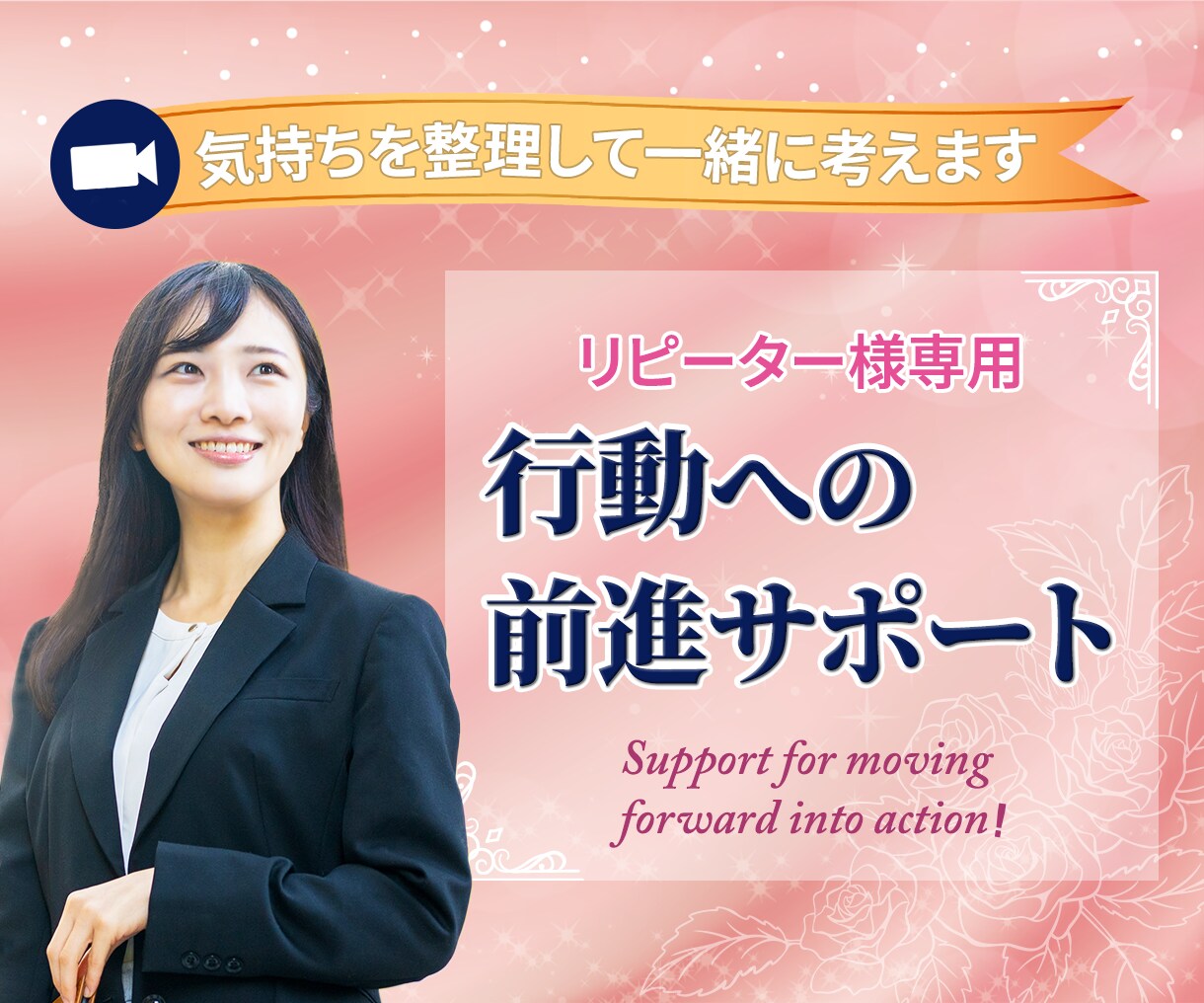魂が求める✨貴方の夢✨叶えたい事✨コーチングします 3年3900件コンサル♡占い師✨カウンセラー✨夢と目標達成へ イメージ1
