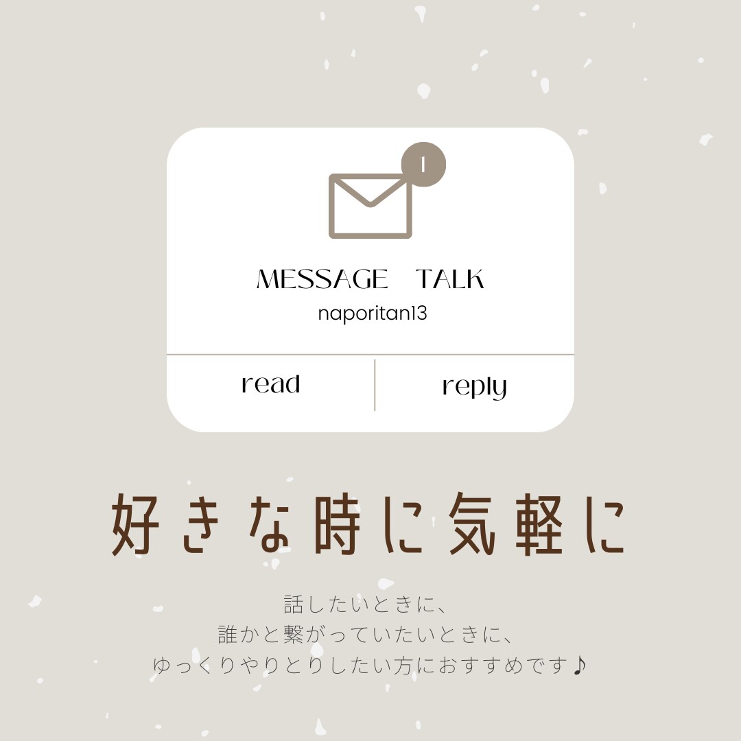 秋の夜長に…＊いつでも相談相手となります あなたのペースでOK♡『　心のお守り　』になりますように。 イメージ1