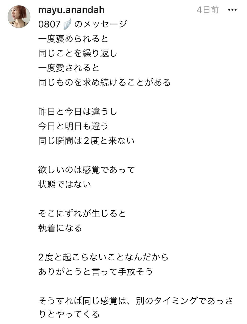 繰り返し悩まない！楽しく新しいあなたへと導きます 夏休み？限定！ホリスティックヒーラーがどんなお悩みも伺います イメージ6