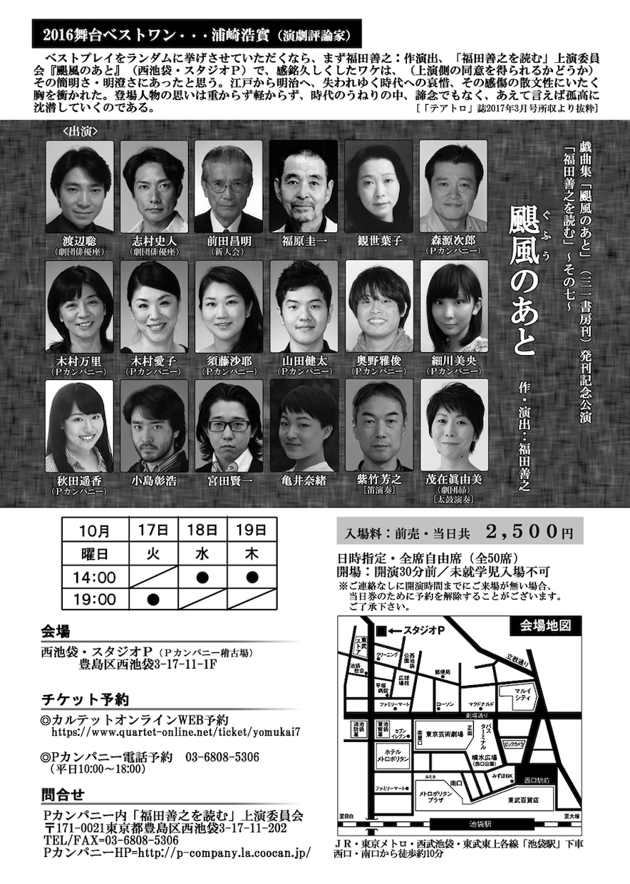 演劇等のチラシデザイン承ります 元舞台役者が経験を活かして作成いたします イメージ8