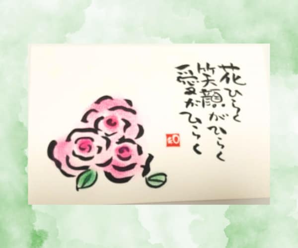 文字であなたを応援❣　筆文字でメッセージ書きます ことば/前向き/勇気/励まし/笑顔/虹色の毎日/バランス イメージ3