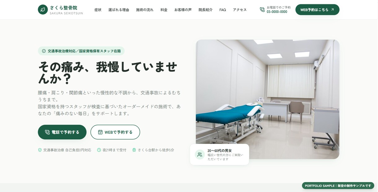低価格でスマホ対応LP制作します 1ページ完結のLPをスマホ対応で制作します イメージ8
