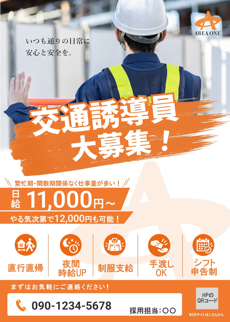 目的に合わせて伝わるチラシ・フライヤー制作します 原稿がなくてもOK！構成から相談できるチラシ・フライヤー イメージ3