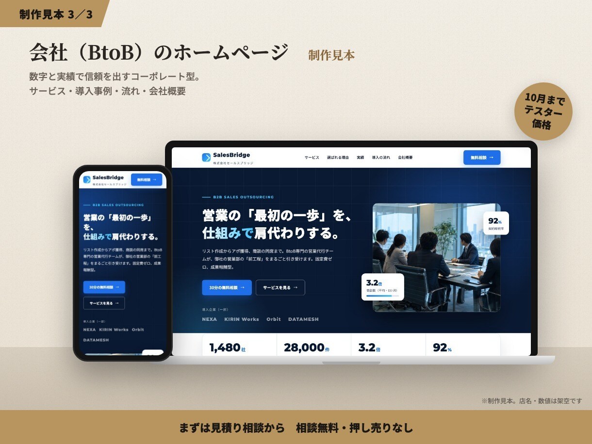 お店・会社のホームページを5ページ作ります スマホ対応・予約ボタンつき。修正2回無料 イメージ5