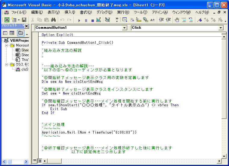 小ネタExcelVBAご提供いたします VBA初心者の方‼自作マクロをぷちグレードアップしませんか？ イメージ3