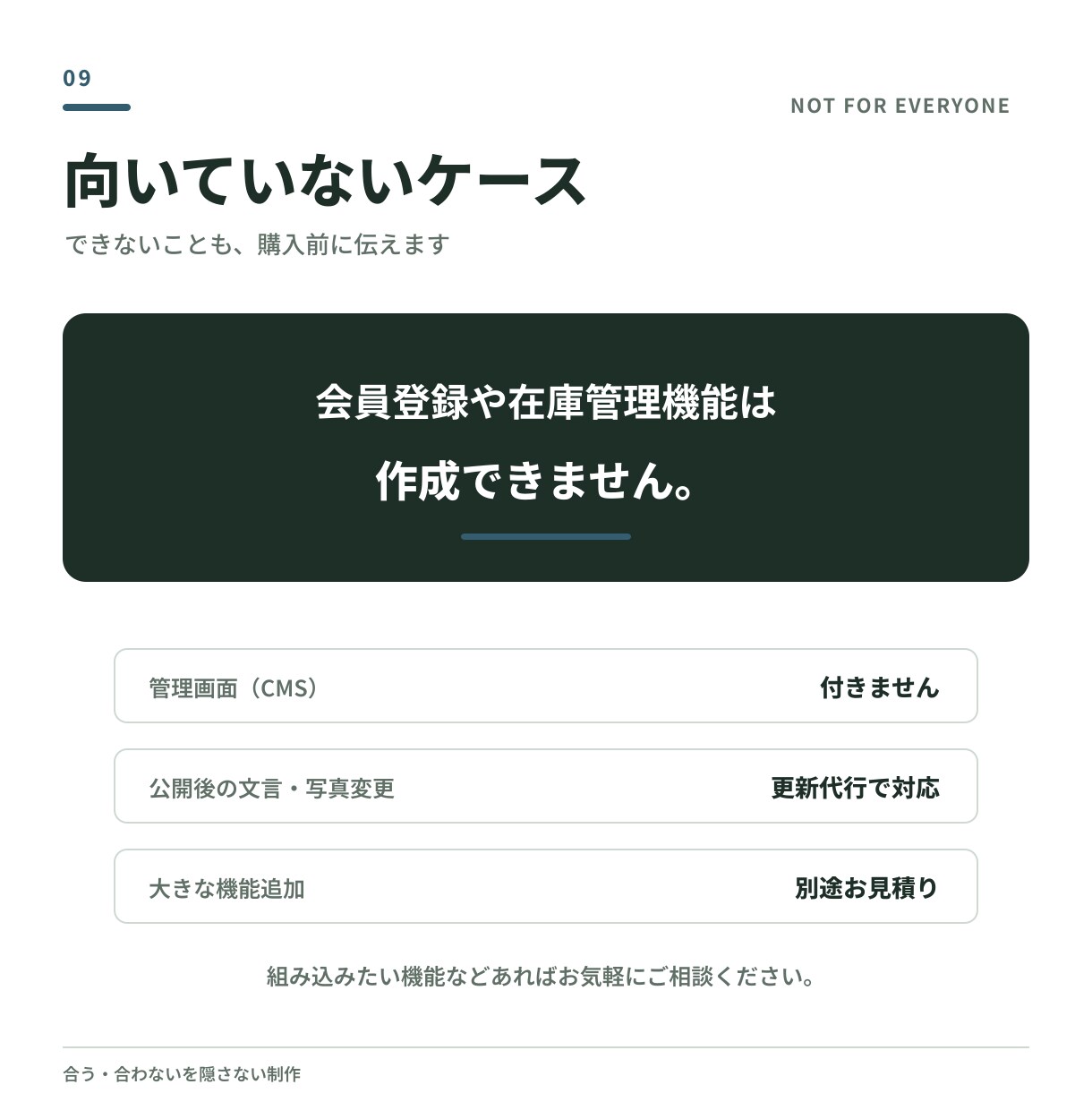 業種に合わせて構成から設計するHPを作ります テンプレなし・5営業日／5〜7ページのオリジナル イメージ9