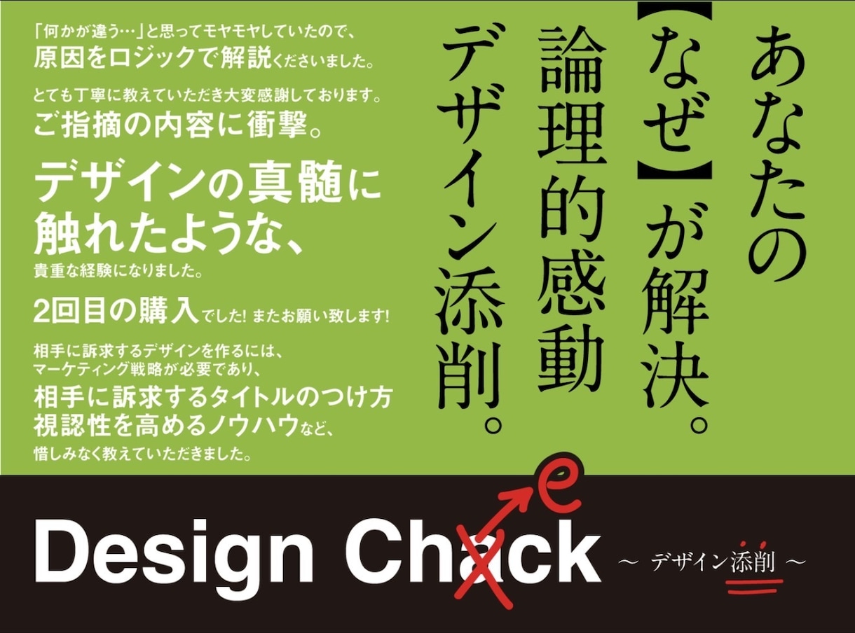 デザイン添削＆レッスン｜最短で伸びるルート作ります デザイン全般の相談◎。転職相談、ポートフォリオ作成支援も イメージ1
