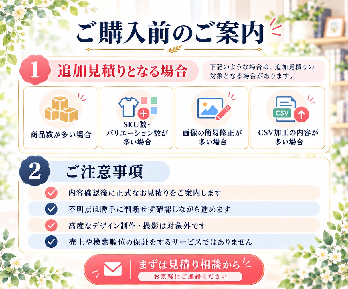 楽天の商品登録・ページ修正を代行します 商品情報・SKU・画像・CSV修正まで対応 イメージ4
