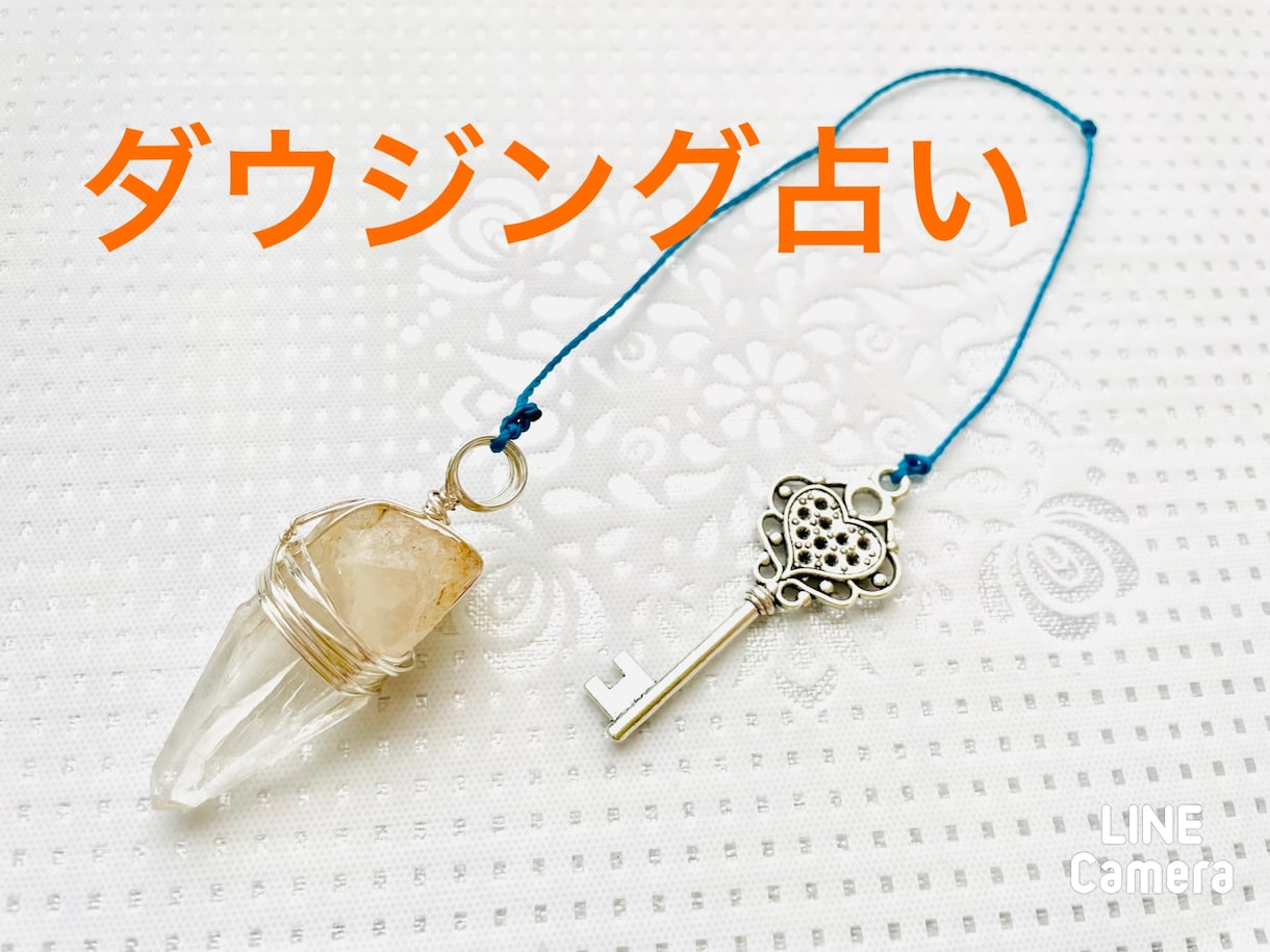 ペンジュラムでダウジング占いします 質問3つまでイエスかノーかペンジュラムで選びます。 イメージ1