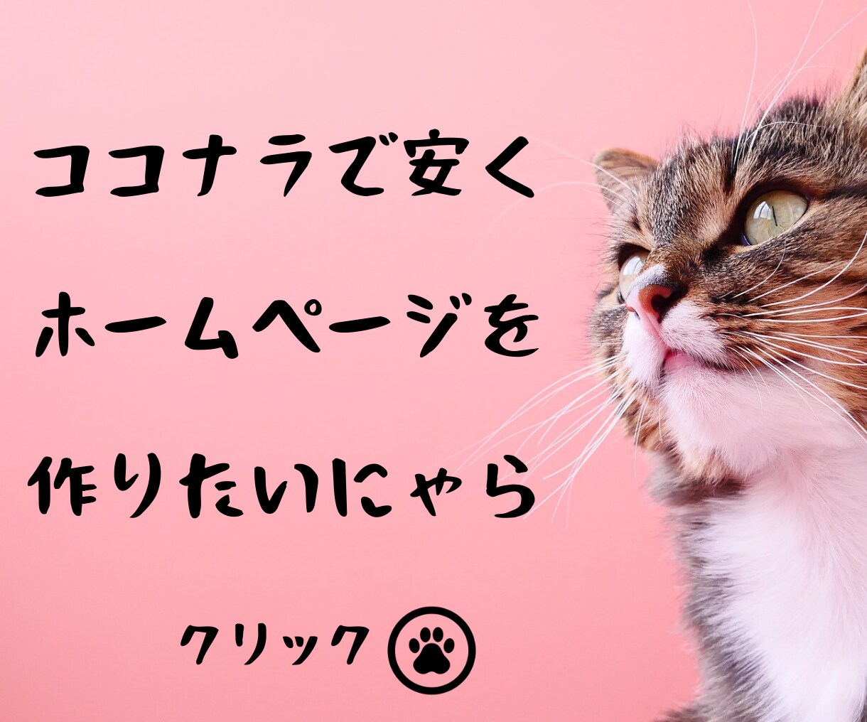 WEBサイトデザイン承ります 格安でも丁寧な仕事をお約束します イメージ1