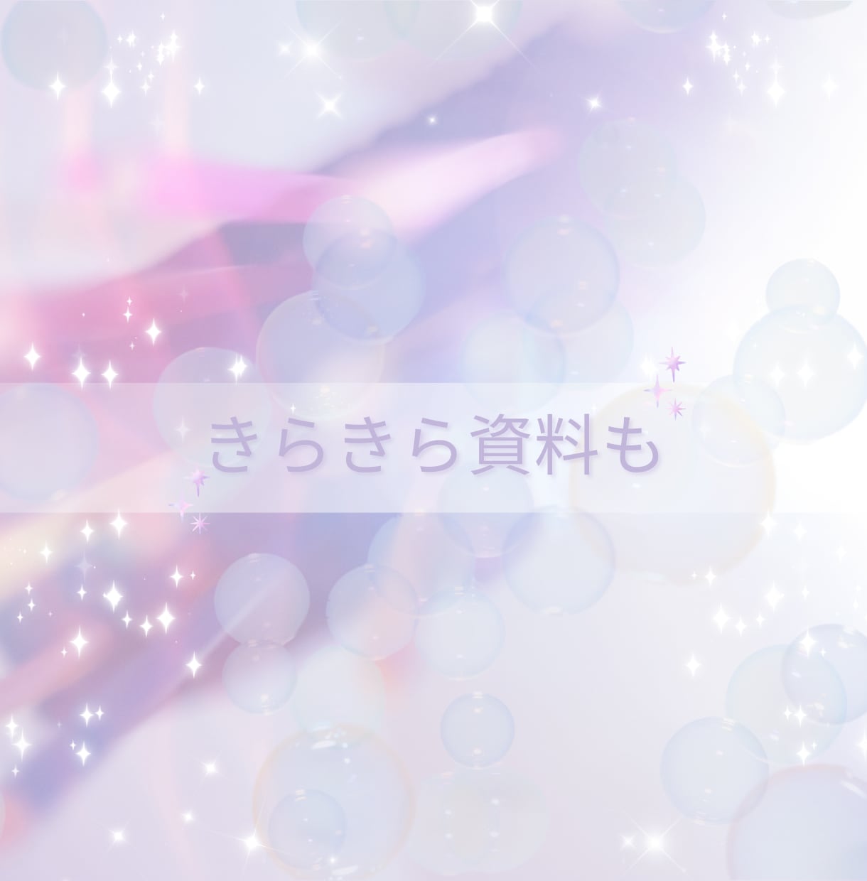 資料を「いい感じ」にブラッシュアップします PowerPoint パワポ、Canva キャンバOK イメージ5