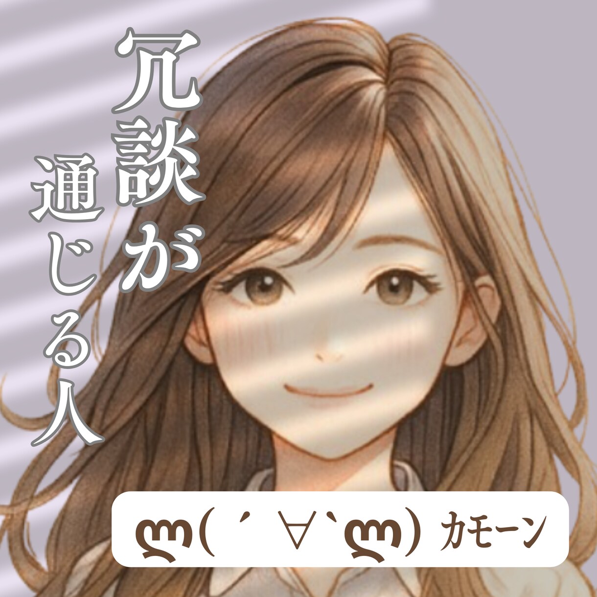 チャットで遊ぼ！30分楽しく笑顔にしちゃいます ⓦⓔⓛⓒⓞⓜⓔ.:*とうこの“言葉遊びサービス”へ.ようこそ イメージ5