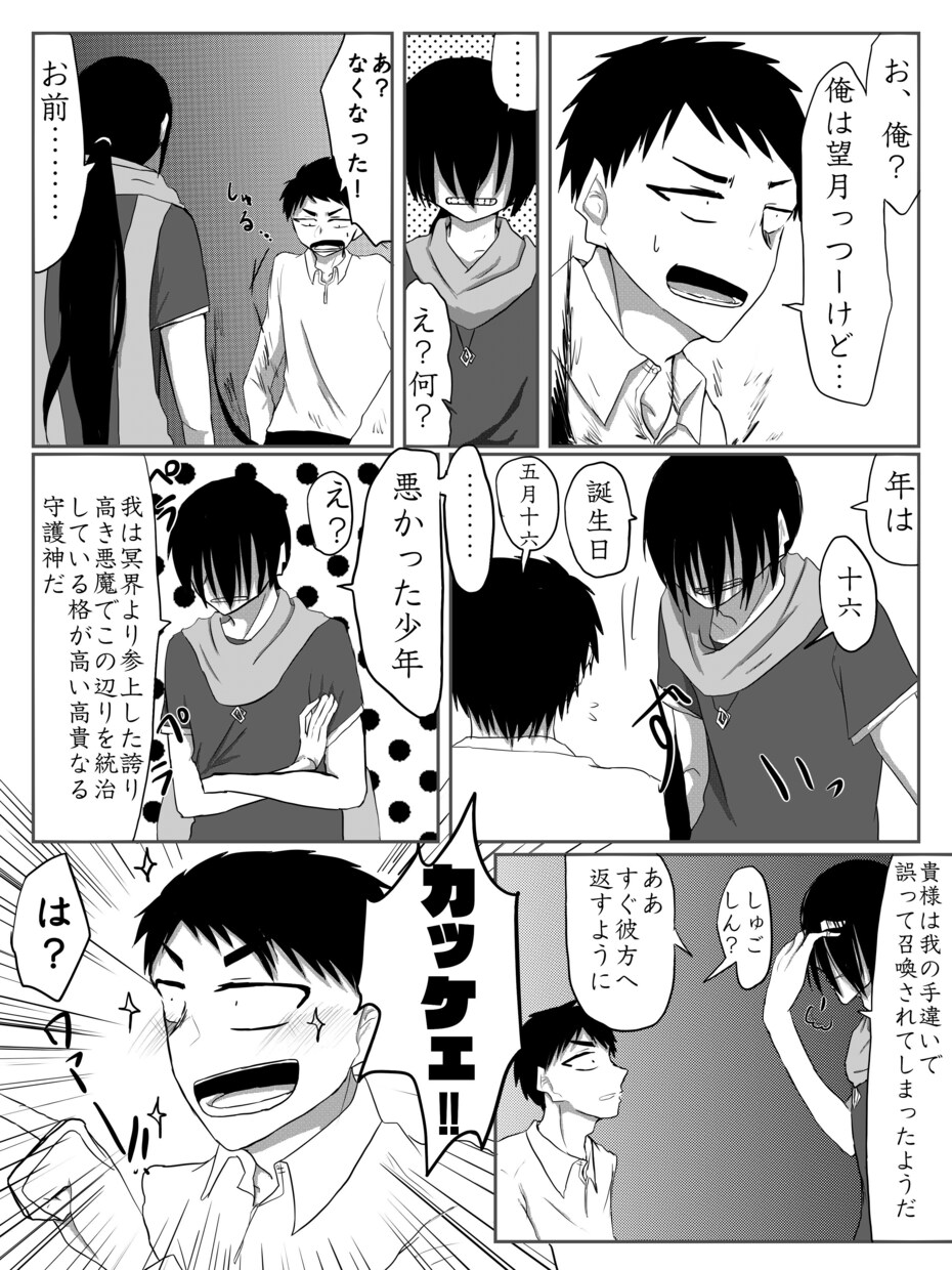 オリジナル漫画を描きます 自分だけのストーリーが欲しい方へ！ イメージ3