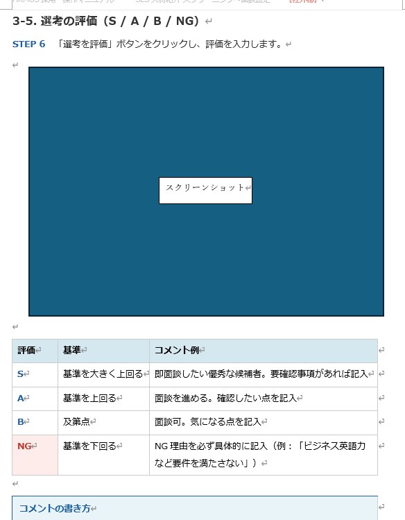 営業資料・月次レポートを作成します ＊ココナラでの活動が初めての為お安く対応させていただきます！ イメージ6
