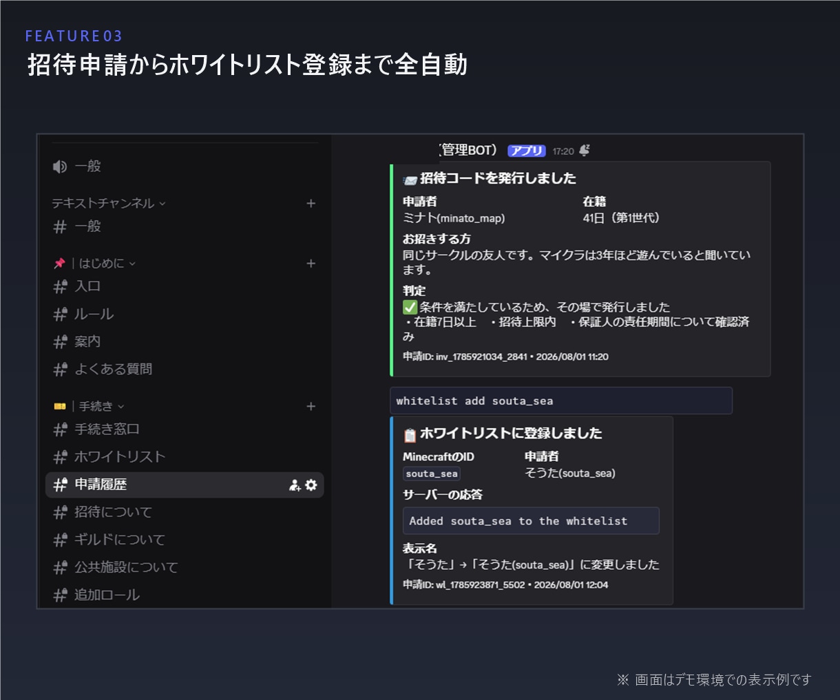 専用Discord Botを最短2日で制作します サーバー運営の手作業を、あなた専用Botが自動化します イメージ5