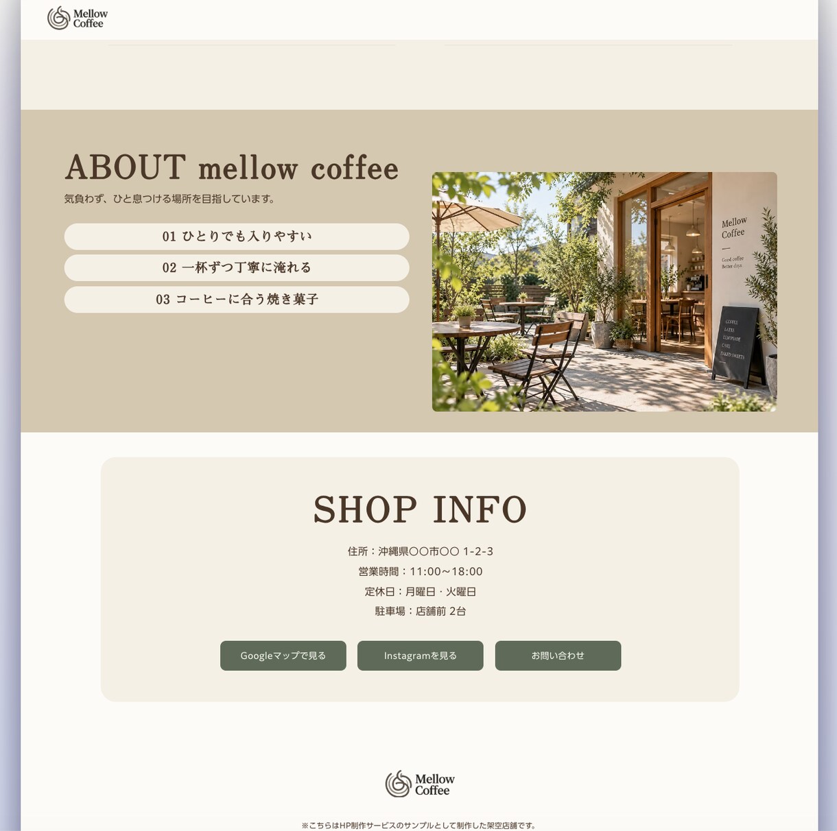 シンプルなホームページを制作します 店舗・個人事業向け｜月額維持費0円で運用 イメージ3