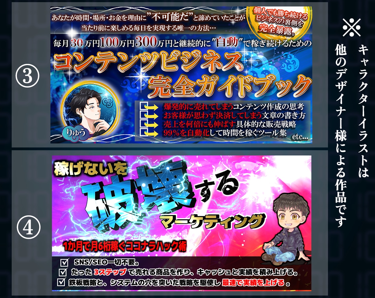 Brainブレイン、ノートサムネイル画像作成します ブレイン、ノートを伸ばしたいならプロにお任せ下さい イメージ3