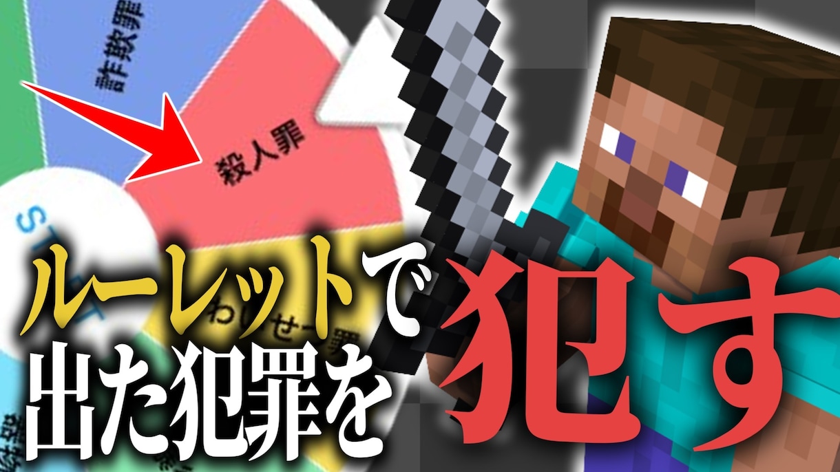 YouTubeサムネ作成代行します シンプルでインパクトのあるサムネイル　マイクラサムネも受付中 イメージ8