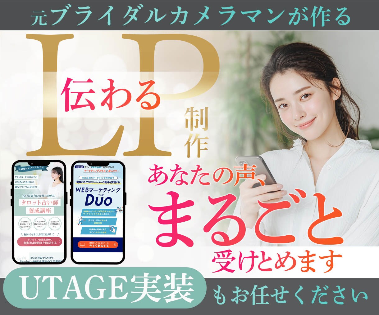 あなたの声がまるごと伝わるLP制作いたします △半額キャンペーン中△限定価格！10万→5万 イメージ1