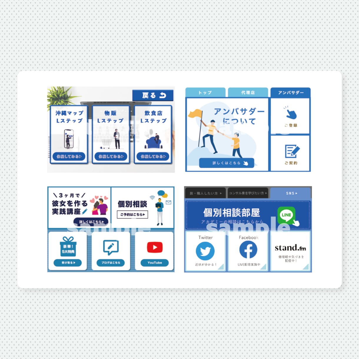 LINE公式アカウント運用サポートいたします LINEを活用できていない事業者様！お任せください！ イメージ9