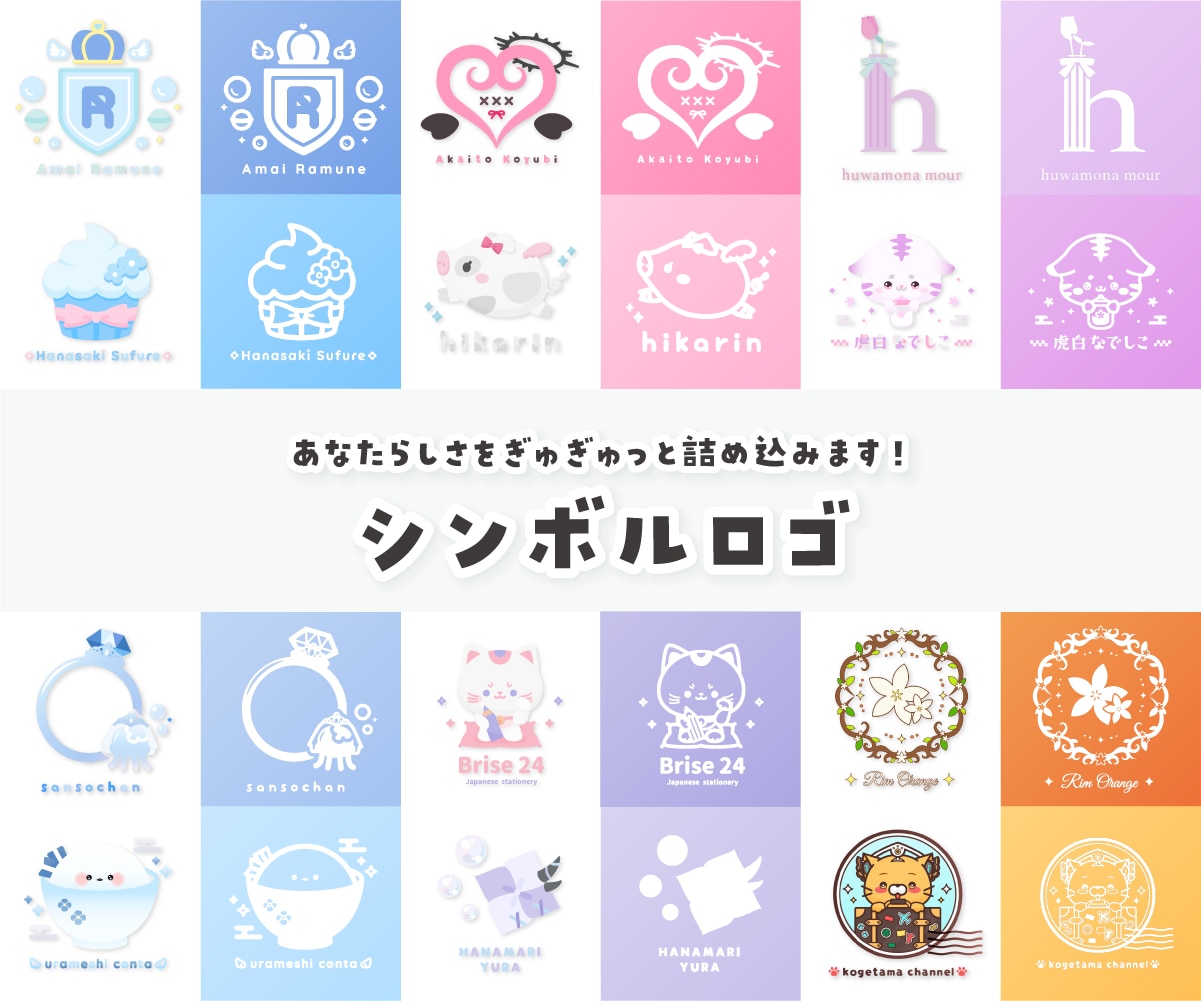 シンプル可愛いロゴマーク制作します 商用OK！ご自身で制作したラフのブラッシュアップも可能です！ イメージ4