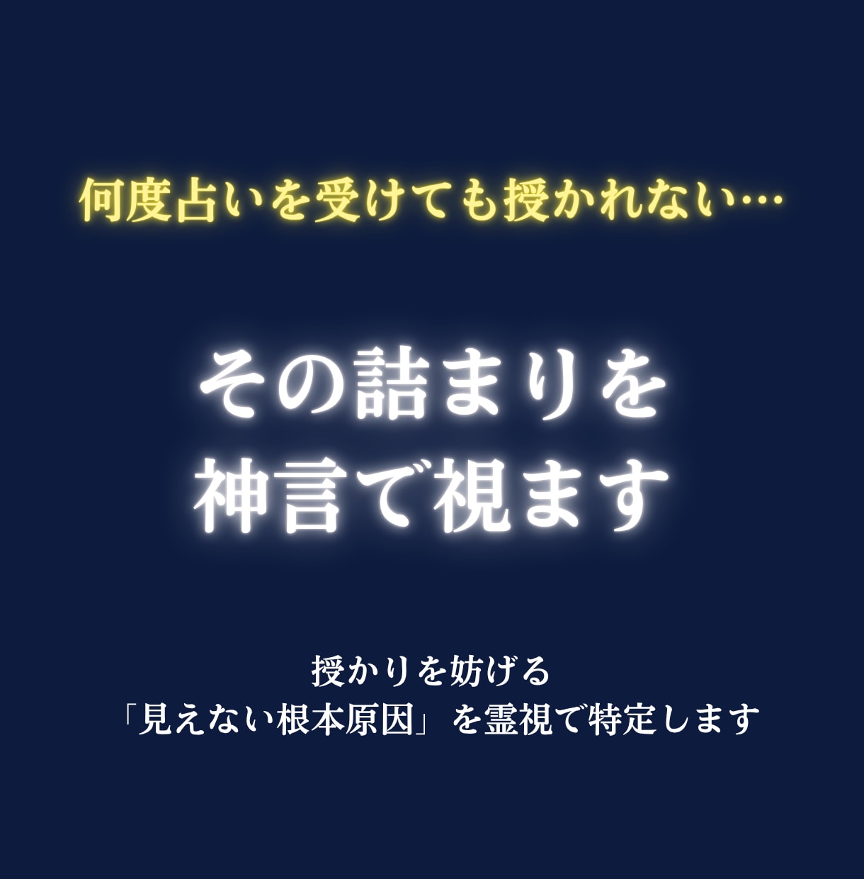 子宝占い【授かれない本当の理由】を神言霊視で視ます 妊娠・子宝を望むあなたへ。縁の根本を視えます イメージ3