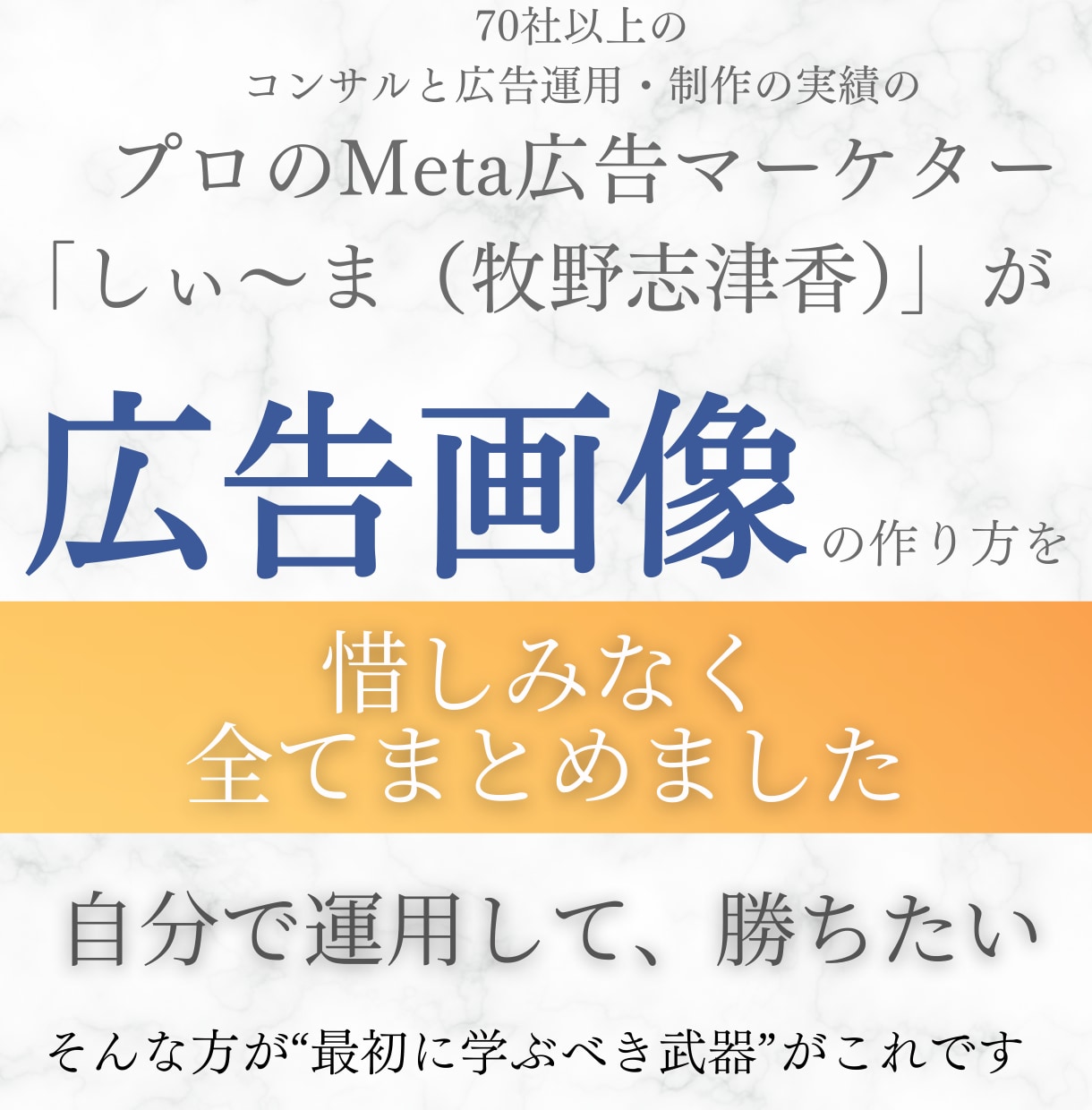Meta広告でポチられる【画像の作り方】学べます Facebook広告の成果を決めるのはデザインではありません イメージ8