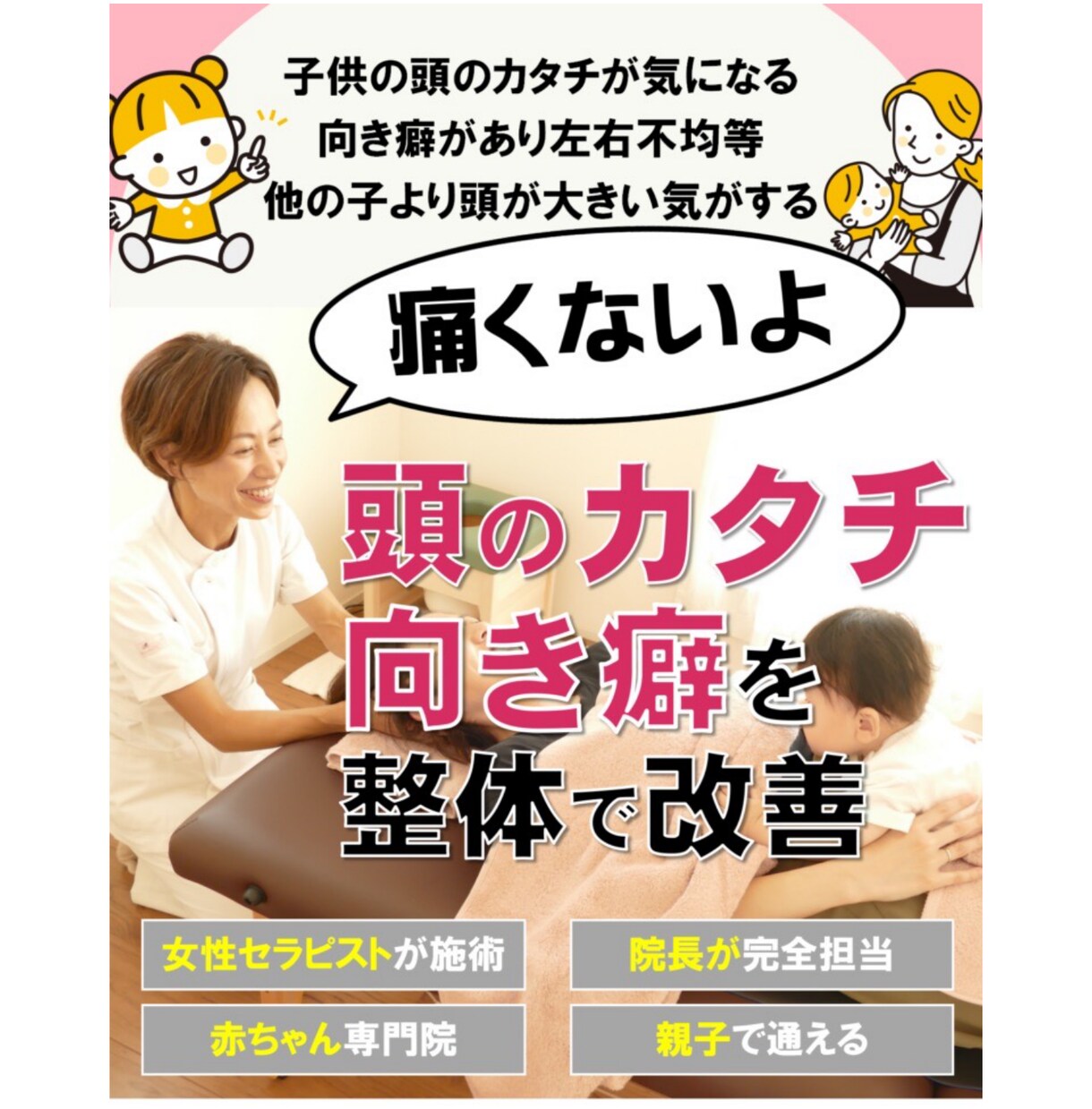 整体院・サロン特化型ランディングページを制作します 現役治療家が制作する集客超実践型ＬＰを最短最速納品 イメージ4