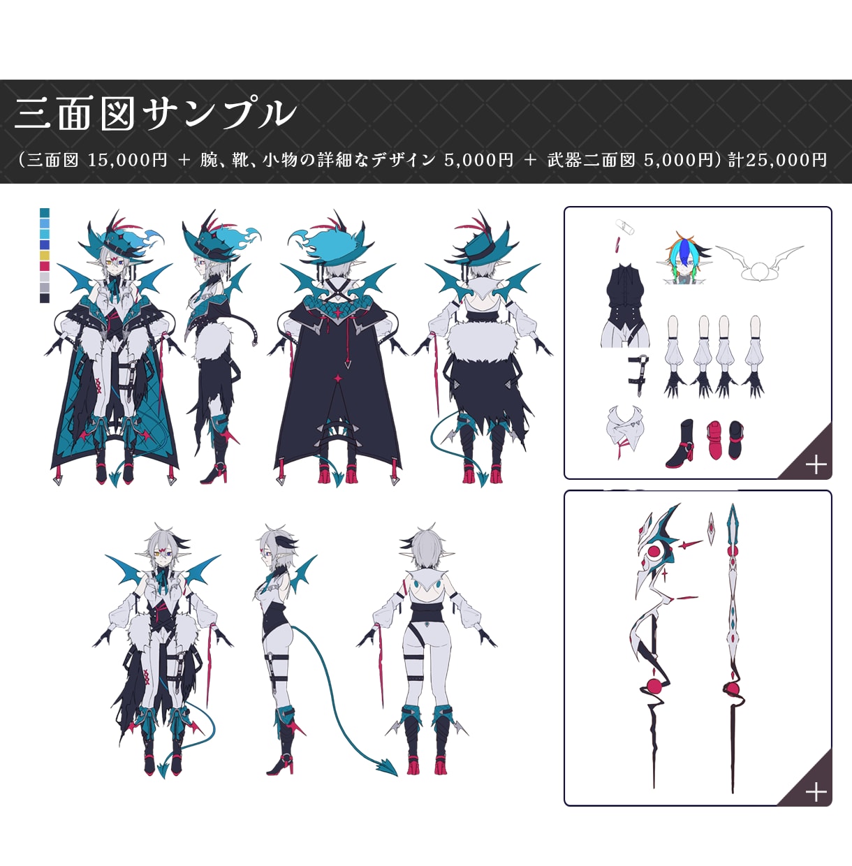 キャラデザから可！立ち絵、三面図、武器、制作します 厚塗りのファンタジー風のイラストを描きます。武器も描けます。 イメージ4