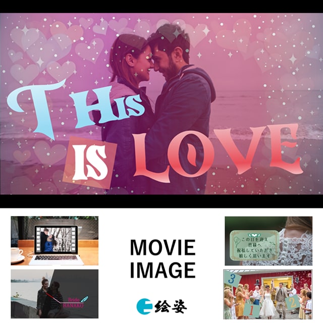 高コスパ！結婚式オープニングムービー制作いたします 映像制作のプロがコスパ良く提供いたします。O-LOVE イメージ2
