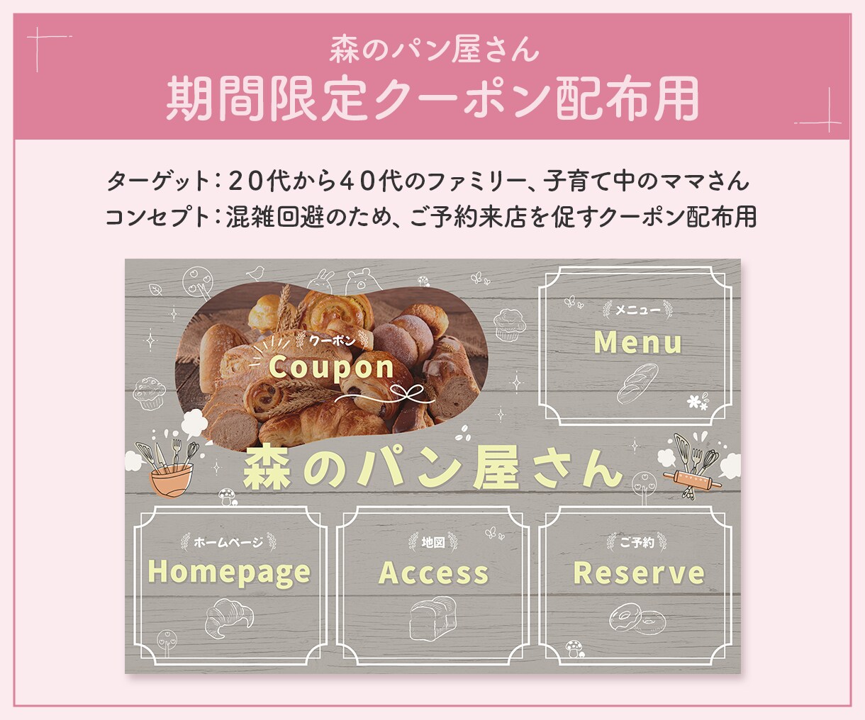 素敵なリッチメニューでクリック率アップを目指します テンプレートではないオリジナルのリッチメニュー制作です♪ イメージ3