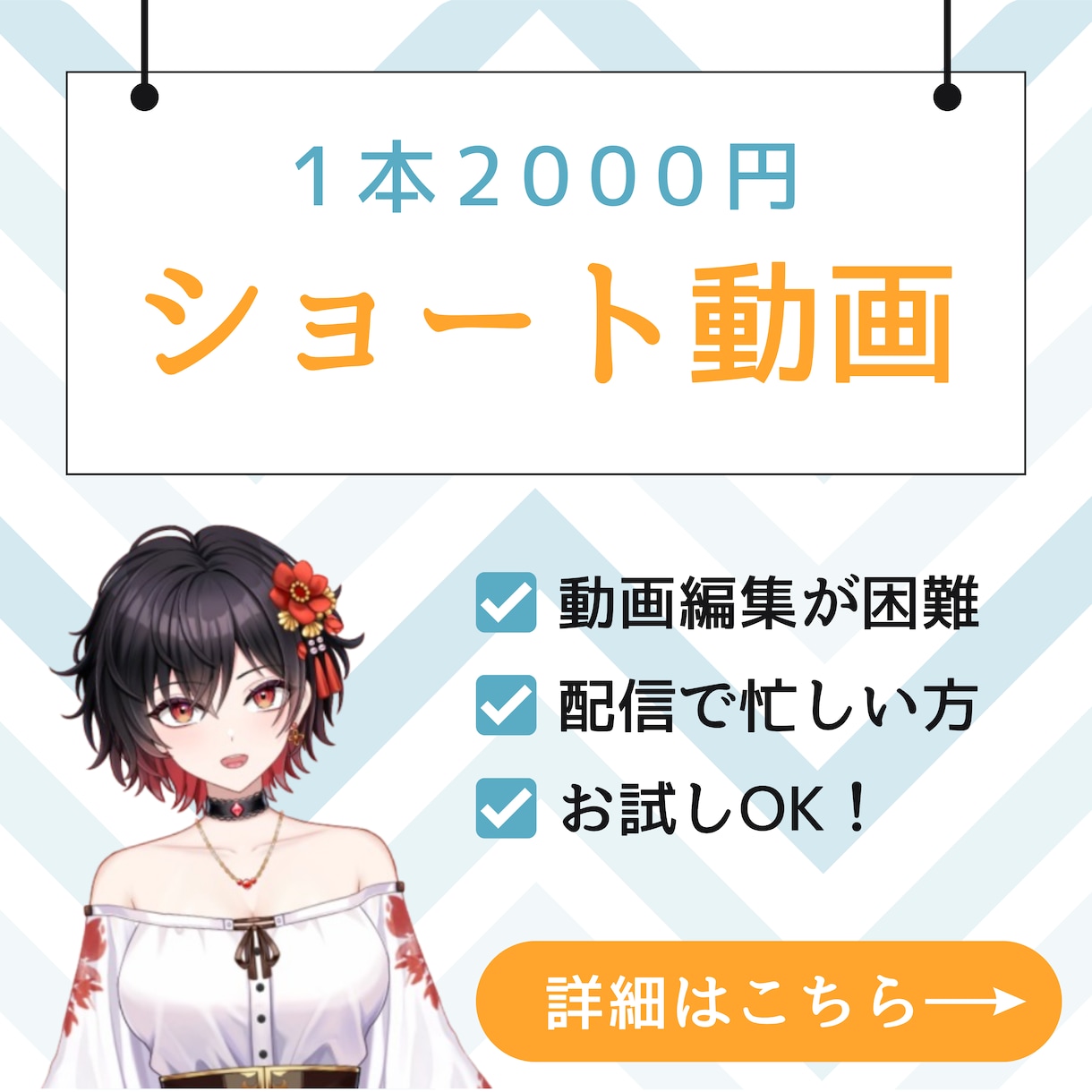 Vtuver様向け！ショート切り抜き動画作成します 現役Vtuberがあなたの活動を応援します！ イメージ1