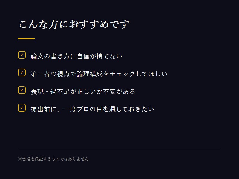 技術士（建設部門）筆記論文を合格者が添削します 施工管理20年・技術士合格者の論文添削/施工計画・積算専門 イメージ3