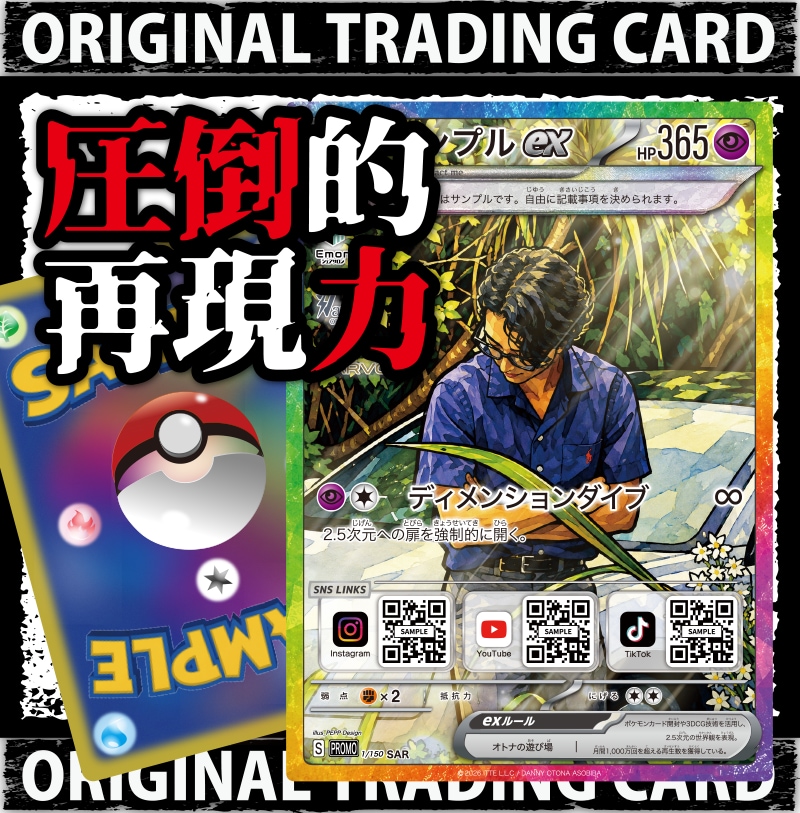 ポケカ/ポケモンカード風名刺/トレカを制作します インパクト大！超個性的な名刺/トレカはいかがですか？ イメージ1
