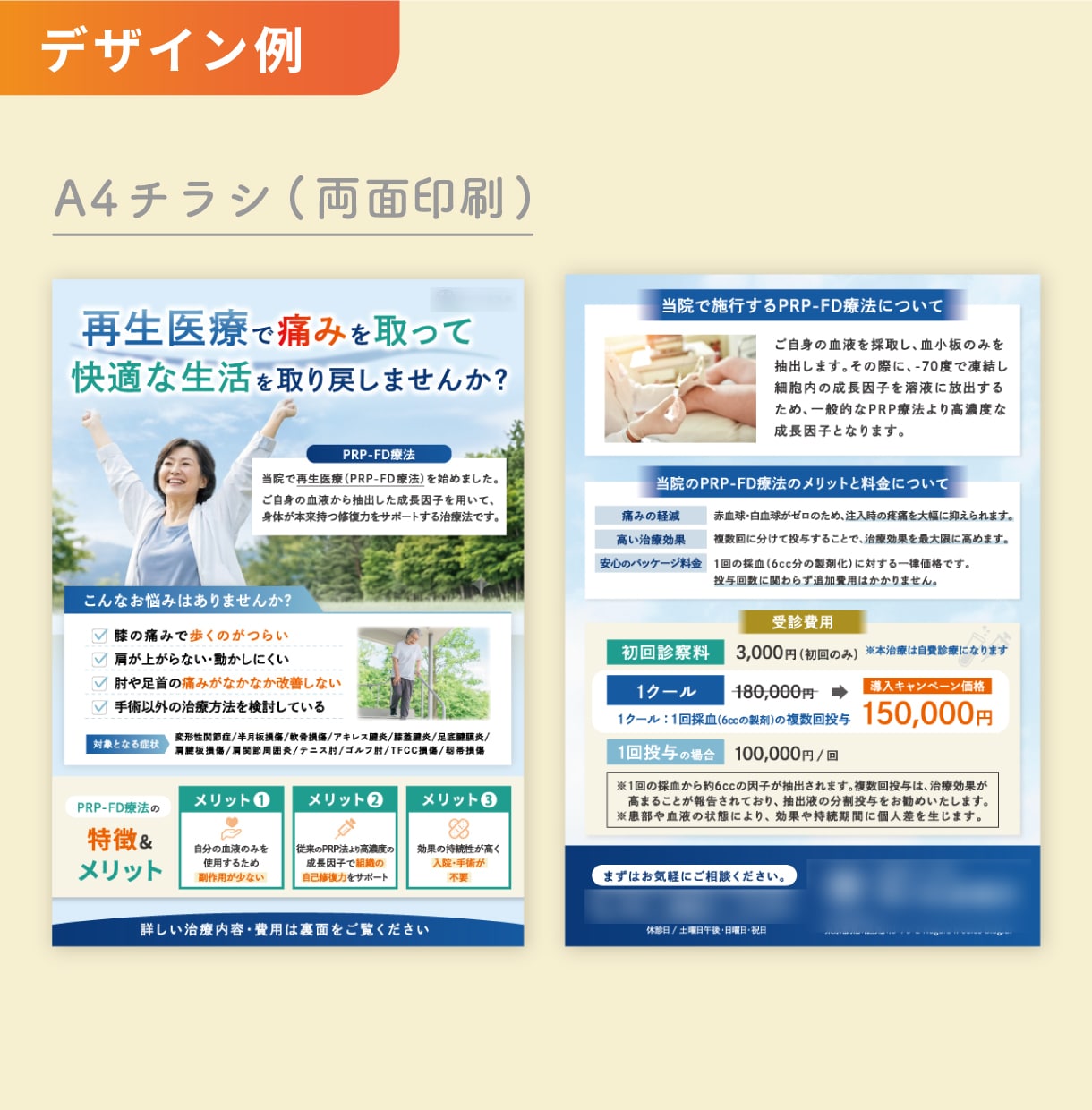 集客UP！伝わるチラシ・DMデザインを制作します 構成・内容整理から丁寧にサポートいたします イメージ4