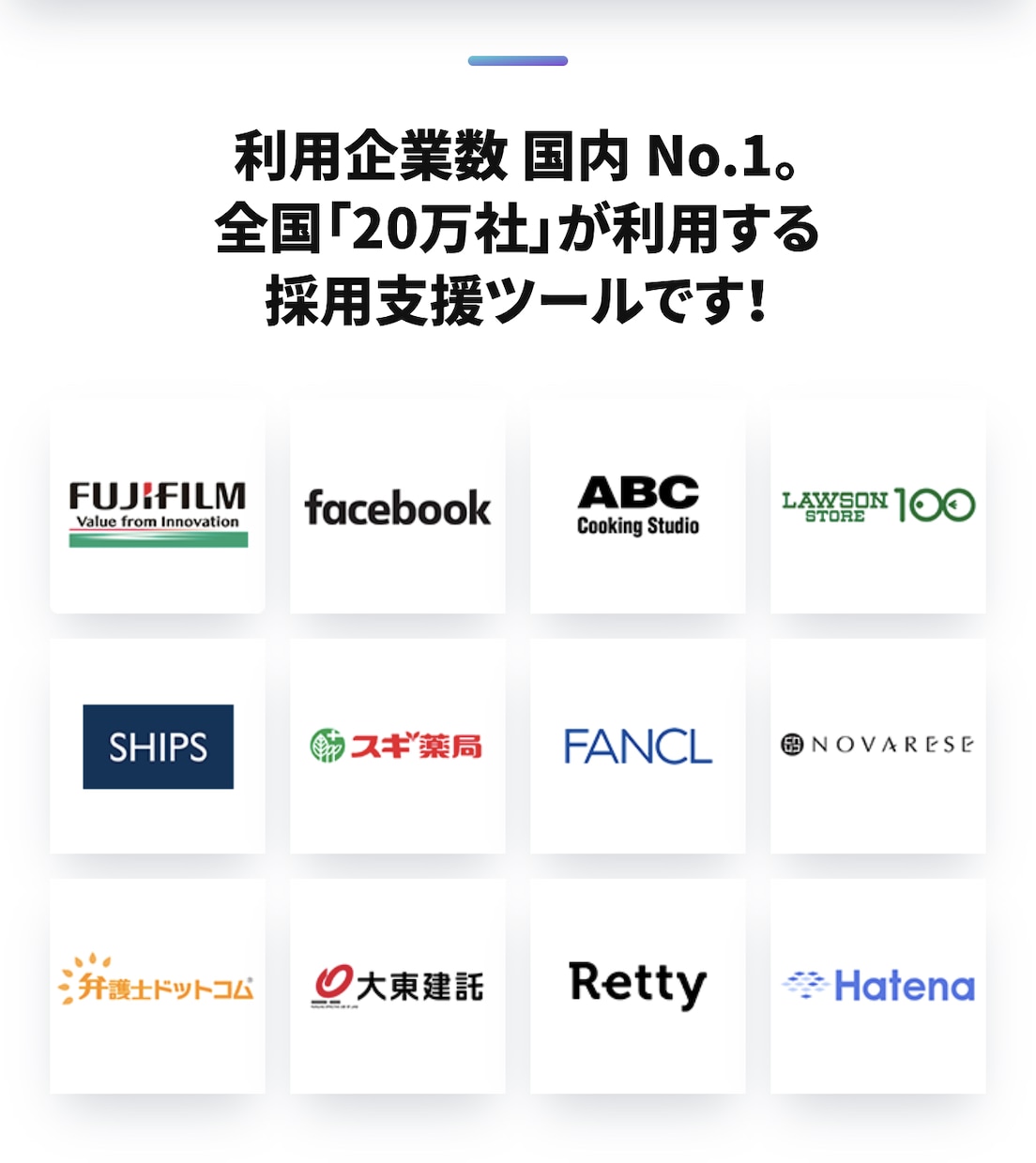 engageで採用を仕組み化し運用します engageを活用して各種求人サイトに連携させませんか？ イメージ3