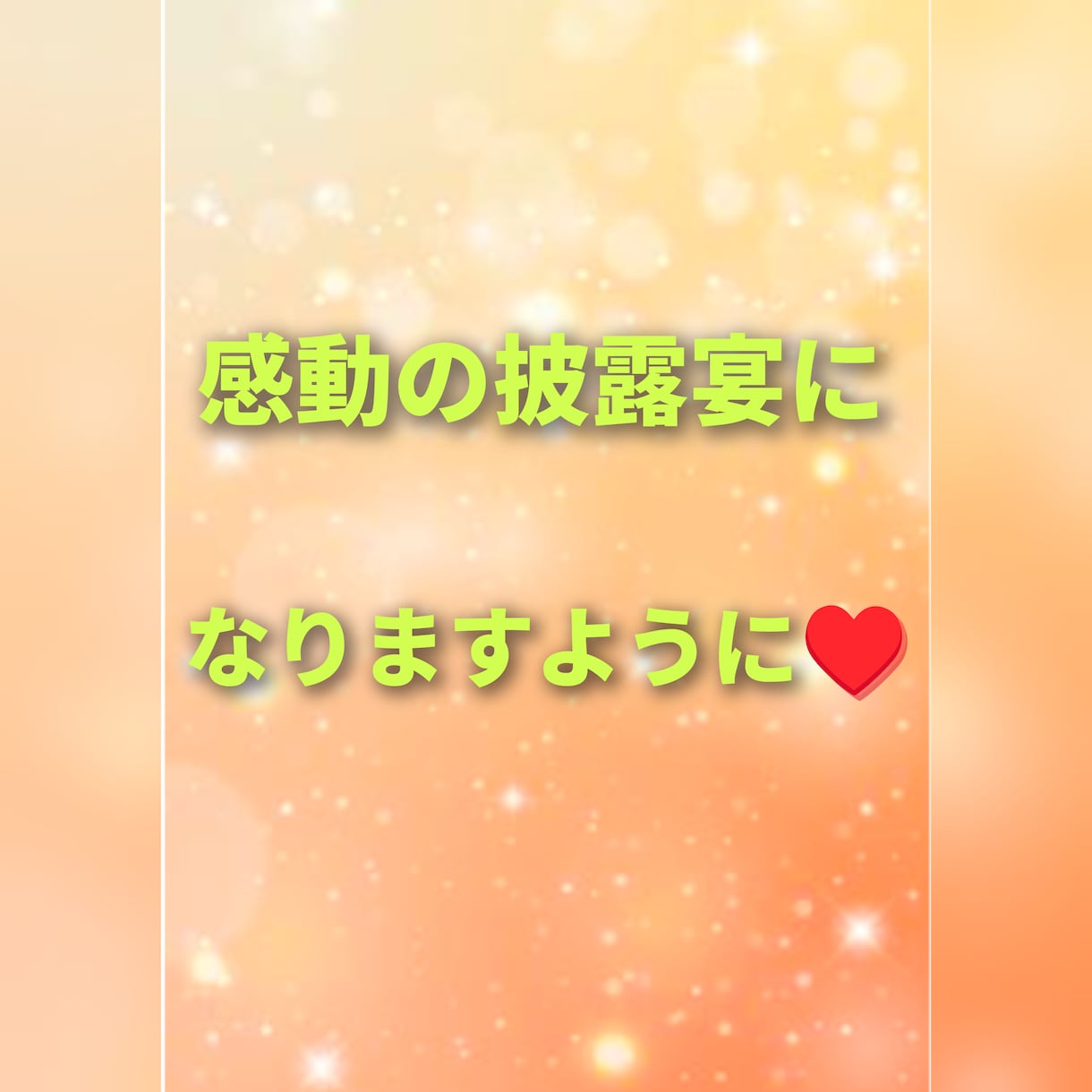 司会進行（披露宴）のシナリオ音声を販売します 開演からお開きまで音声録音したものをMP3でお渡しいたします イメージ2