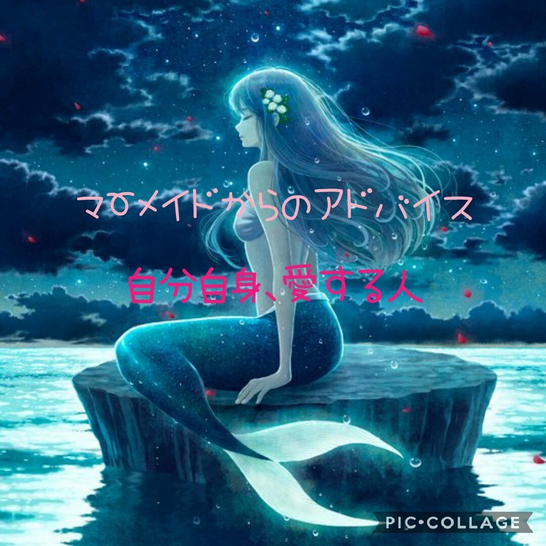 自分自身、愛する人へのメッセージお伝えします オラクルカードは、当たる当たらないではなくアドバイスです イメージ1
