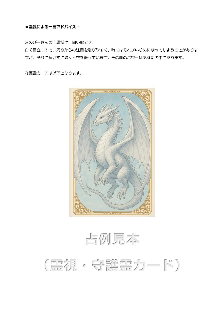 西洋占星術＋霊視で恋愛（出会い）について占います 恋がいつ始まるのか、素敵な相手に出会えるかなど占います。 イメージ4