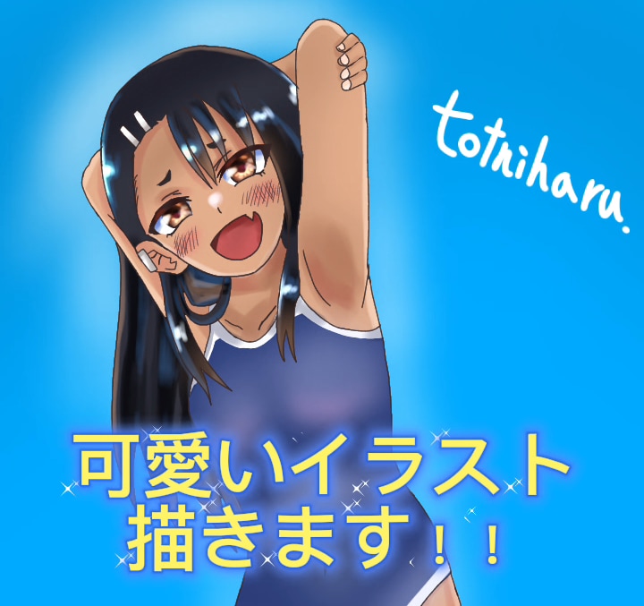 お好きなイラストお描きします かわいいイラストお描きします！！ イメージ1